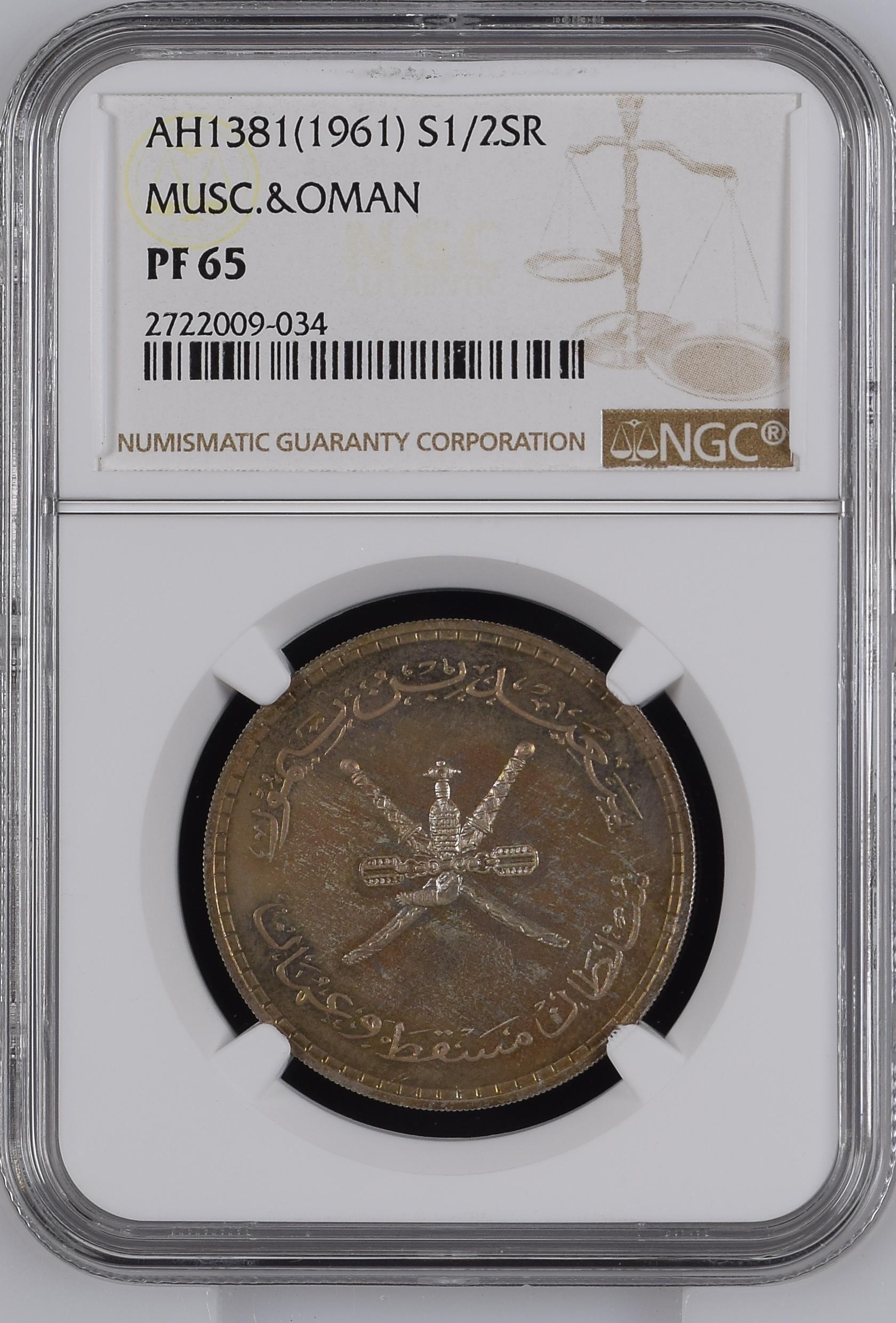 ½ Saidi Rial 1961 obverse