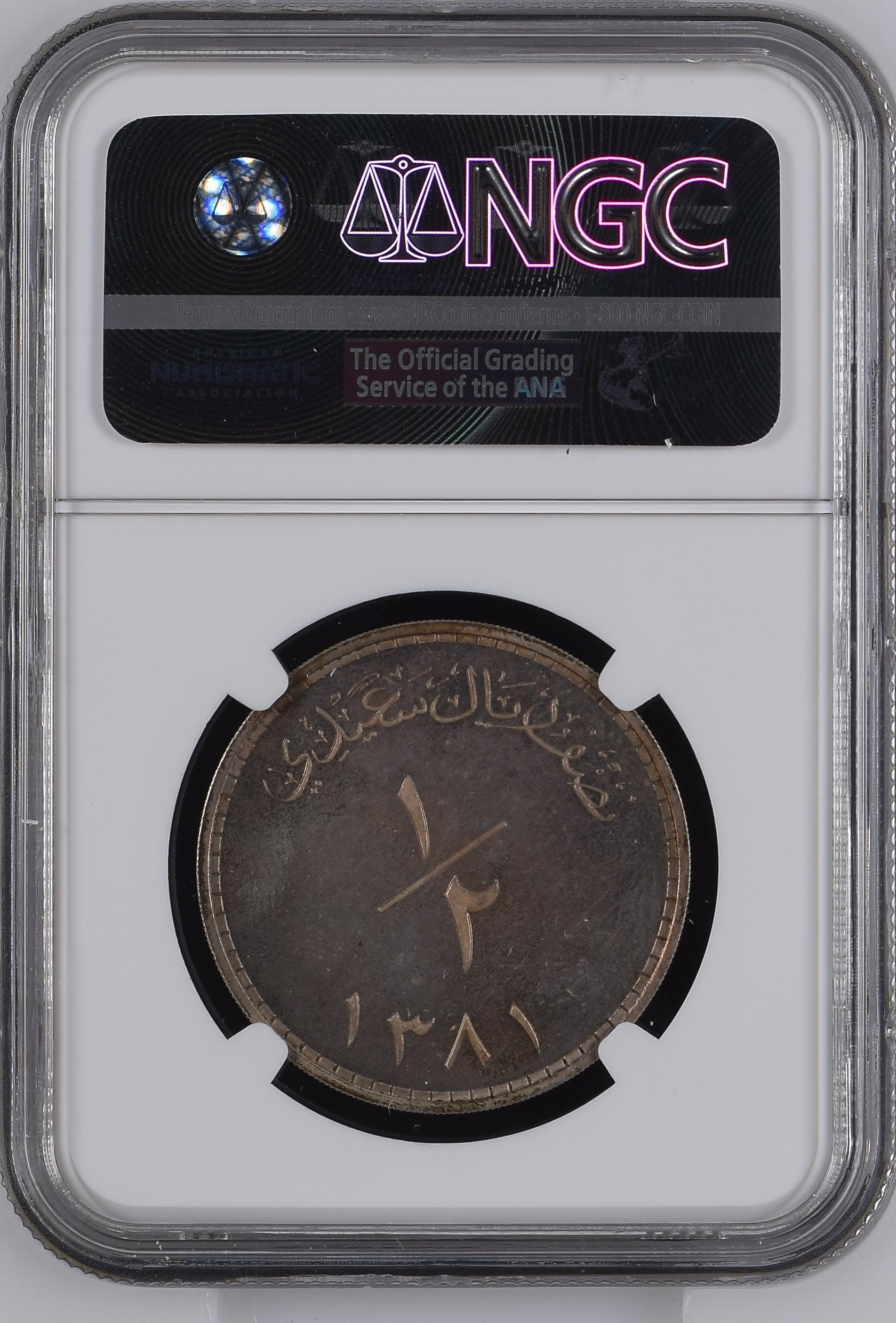 ½ Saidi Rial 1961 reverse