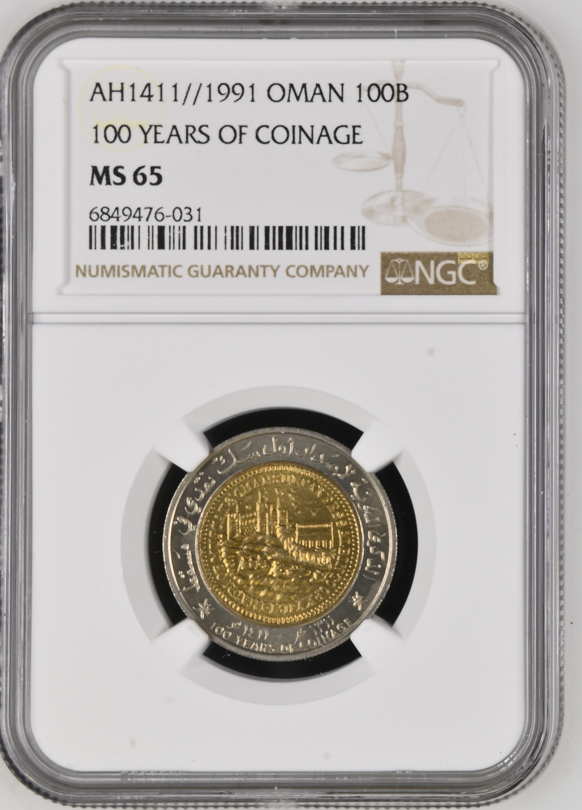100 Baisa 1991 obverse