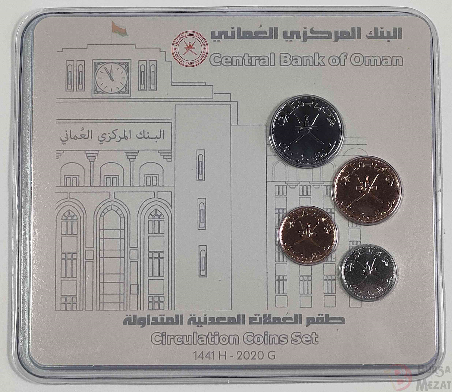 Sultanate of Oman 2020 Mint Set